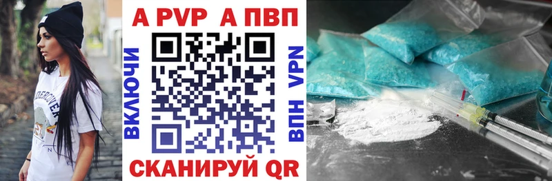 Альфа ПВП Соль  Купить где  Фролово 