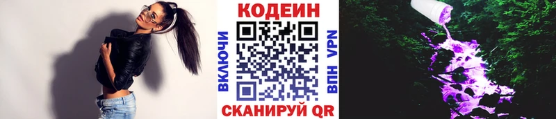 Купить где  Фролово  Кодеин напиток Lean (лин) 