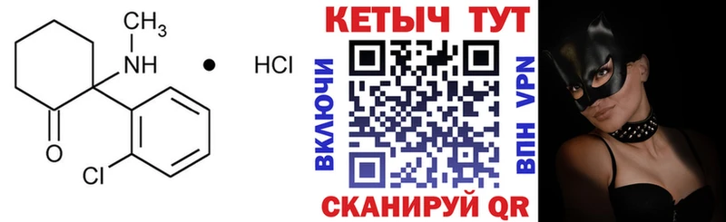 Кетамин VHQ  Купить закладки  Фролово 