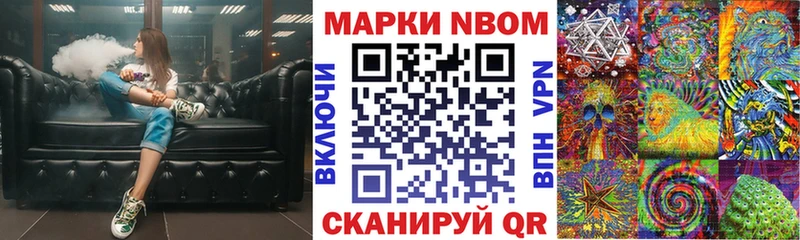 Марки 25I-NBOMe 1,5мг  Купить где  Фролово 